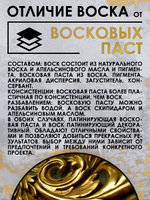 Воск патинирующий декоративный «Абрикосовый джем» №32