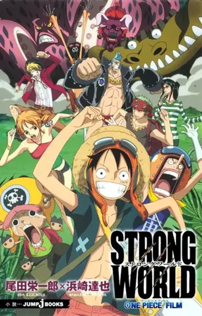 One Piece Film: Strong World (На японском языке)