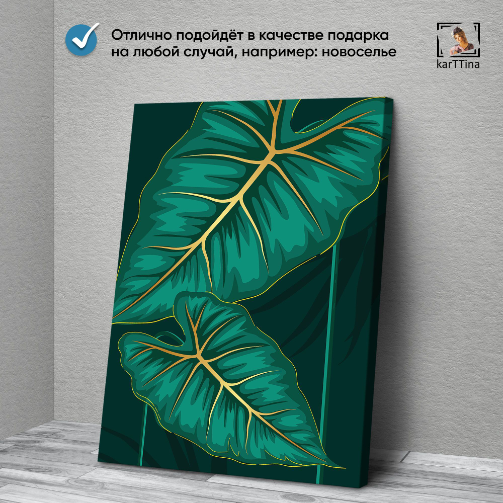 Картина karTTina "Растения", 150 см х 70 см