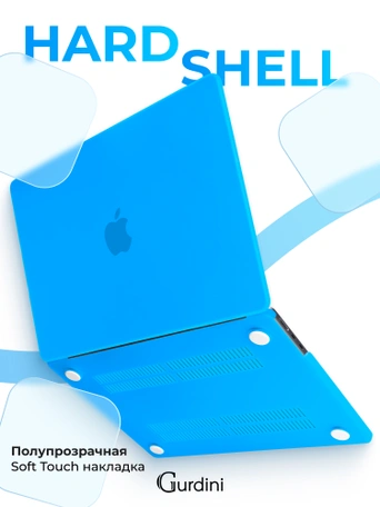 Чехол накладка Gurdini для Macbook Air 13.6" 2022 (A2681) пластик матовый Azure Blue