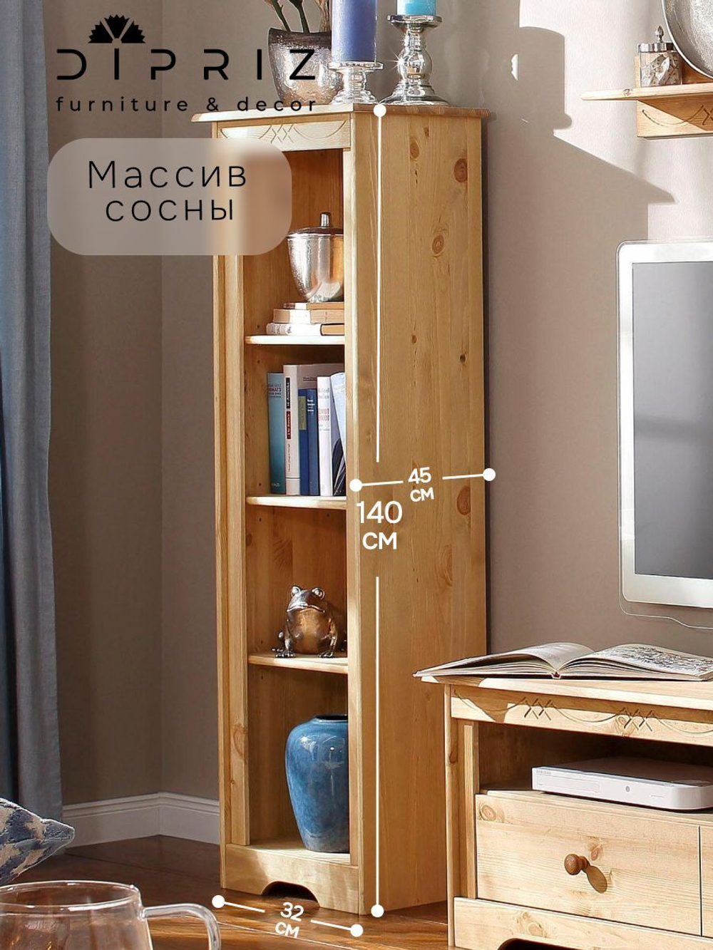 Стеллаж деревянный София, бейц/масло