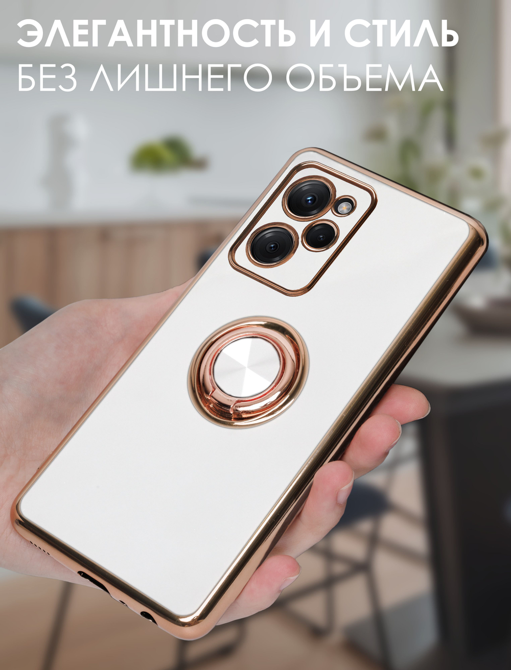 Стильный глянцевый чехол для XIAOMI POCO X5 PRO (не X5!) с кольцом-подставкой и бархатной подкладкой