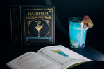 Коктейль "Выпускайте кракена" из книги "Напитки подземелья"