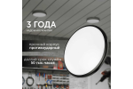 Светильник LED уличный Geniled Orbita 300x64 24Вт 3000К/4000К/5000К IP54 Черный Smart с регулировкой цветовой температуры и датчиком движения