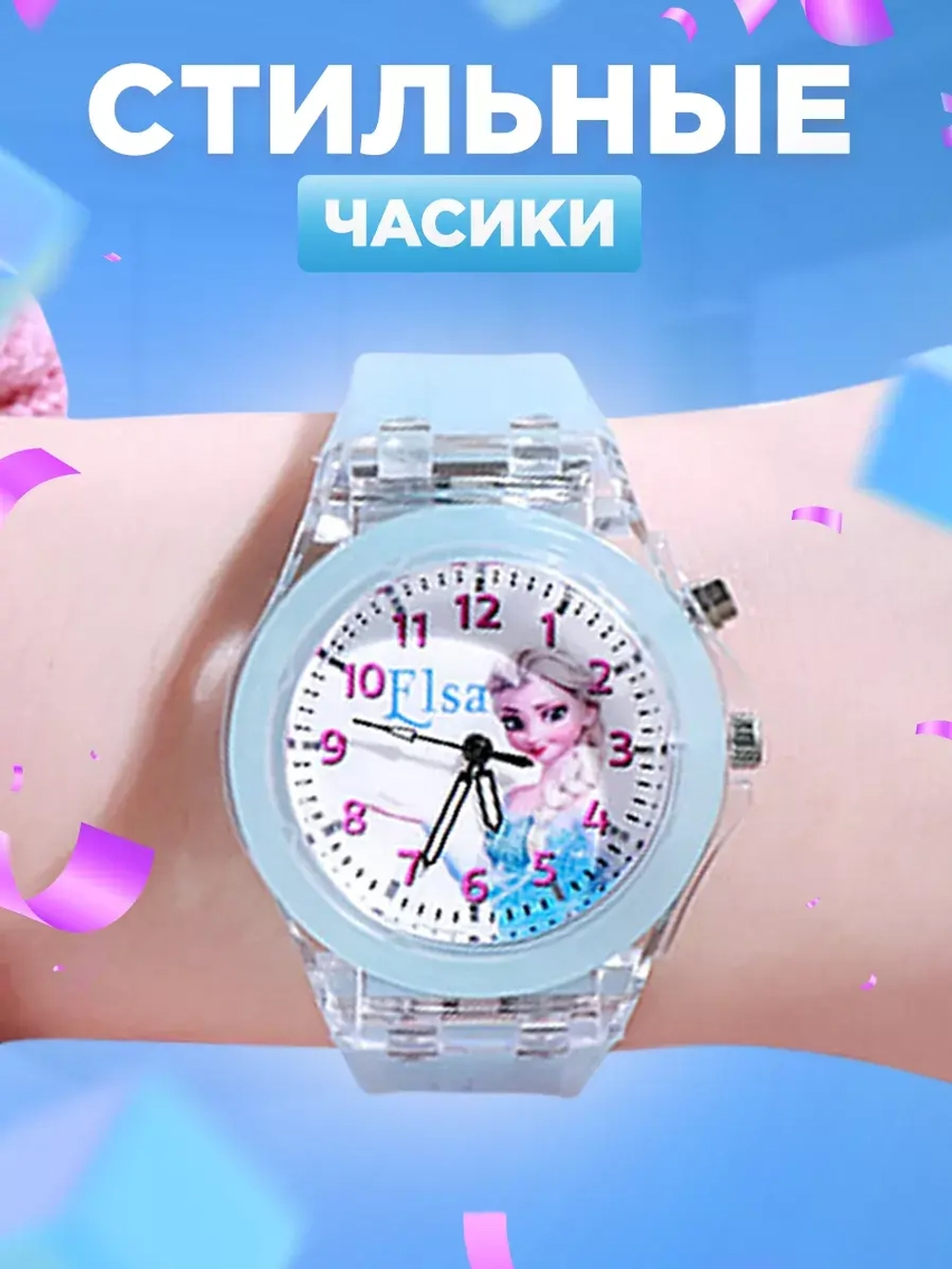 Часы наручные