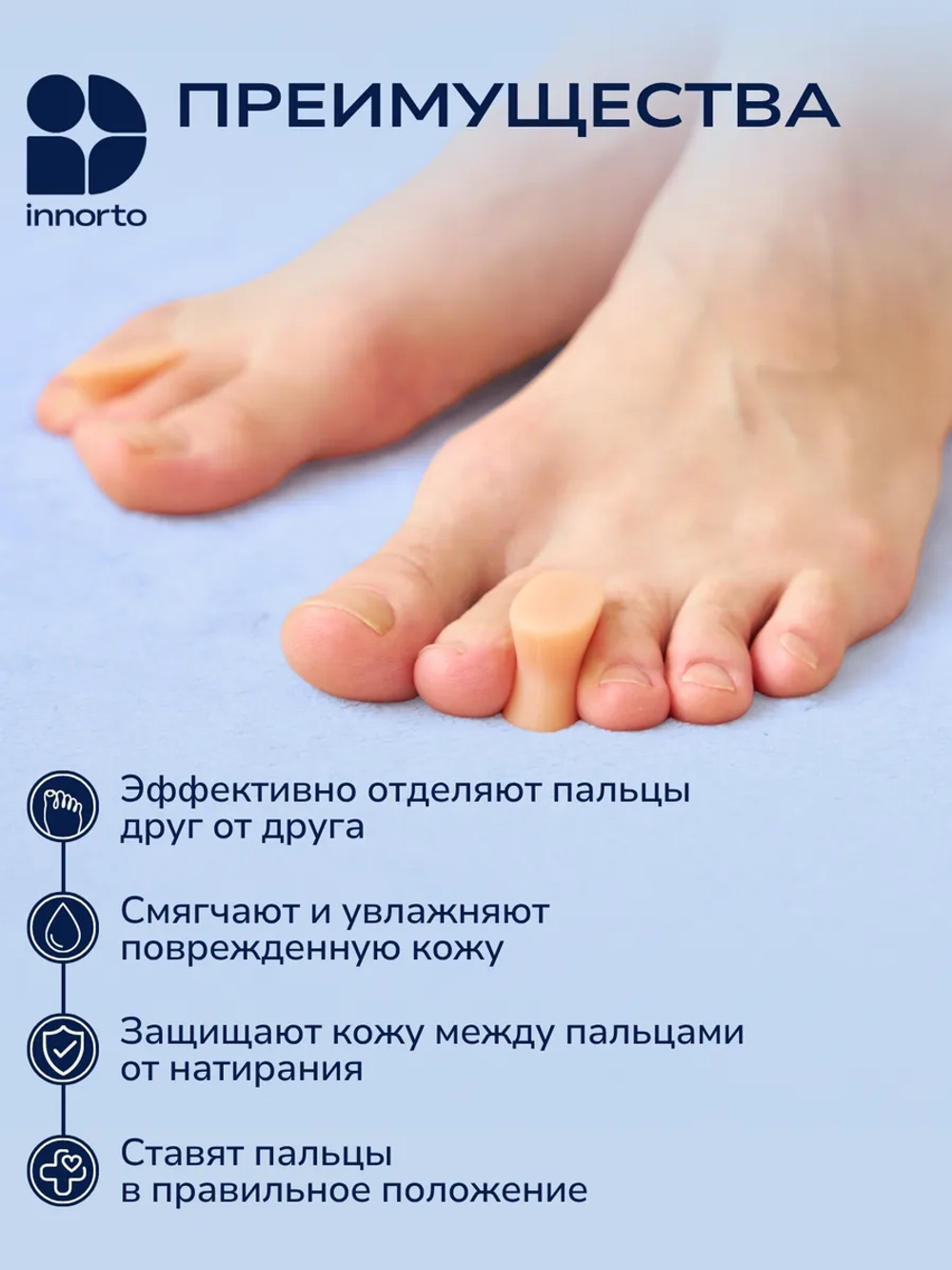 Разделитель для пальцев ног, размер M