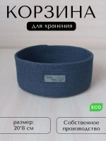 Корзина для хранения плетеная