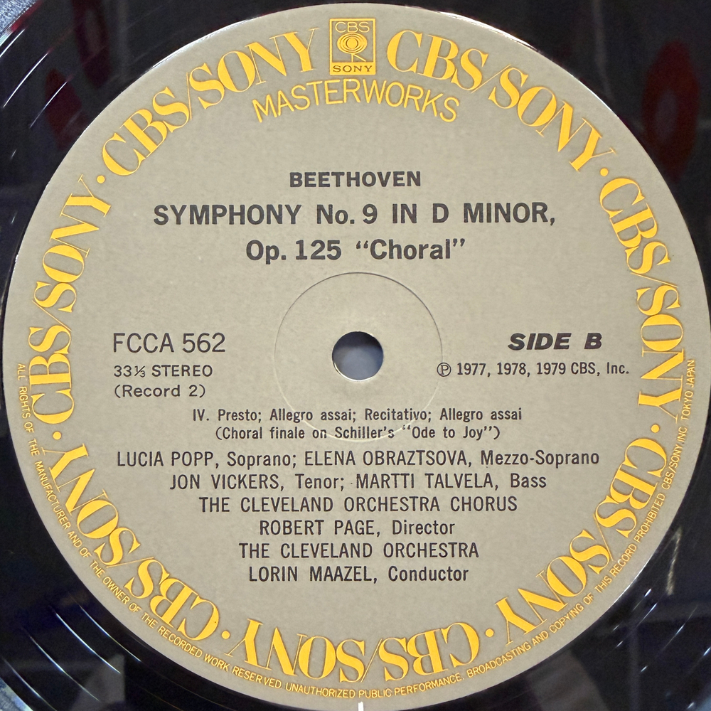 Бетховен - Симфония № 7, Симфония № 9 Хоральная 2LP (Япония 1979г.)