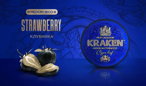 Kraken MEDIUM SECO - Strawberry (100г)