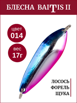 Блесна колебалка Baitis II на лосось, форель, щуку Grows Culture 17 гр. 014