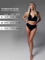 Купальник раздельный с высокой посадкой