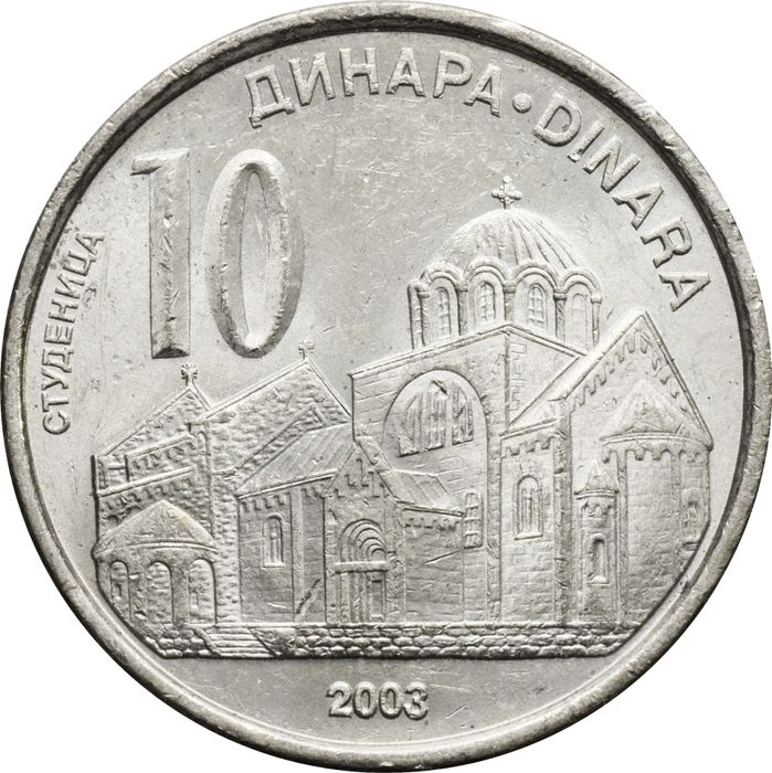 10 динаров 2003 Сербия