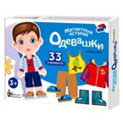 Настольная игра магнитная Десятое Королевство «Одевашки. Антошка»