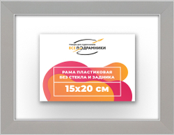 Рама 15x20 для картин и фотографий