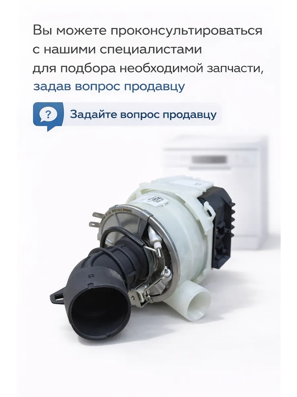 Мотор в сборе С00855672 (1752480100 ,1780890900, 1762650500, 1762650100, с90000300)