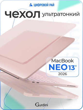 Чехол накладка Gurdini Ultra Slim Case для Macbook Neo 13" (A3404) Transparent Pink
