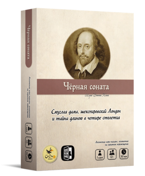 Анонс: дополнение для «Чёрной сонаты» — «Прекрасный юноша» Анонс: дополнение для «Чёрной сонаты» — «Прекрасный юноша»