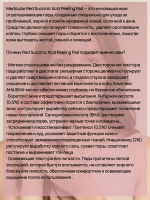 Отшелушивающие пэды с янтарной кислотой, 70 шт.