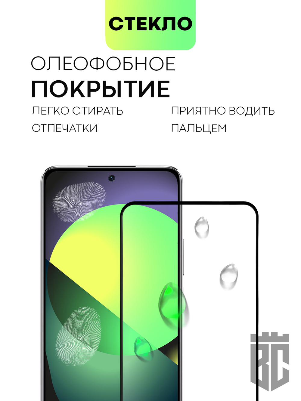 Набор стекол BROSCORP для Huawei nova 10 SE (арт. HW-N10SE-FSP-SET2)