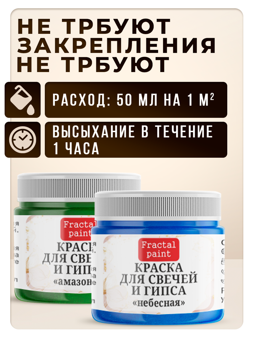Комбо красок для свечей и гипса (амазонка+небесная) 2х20мл