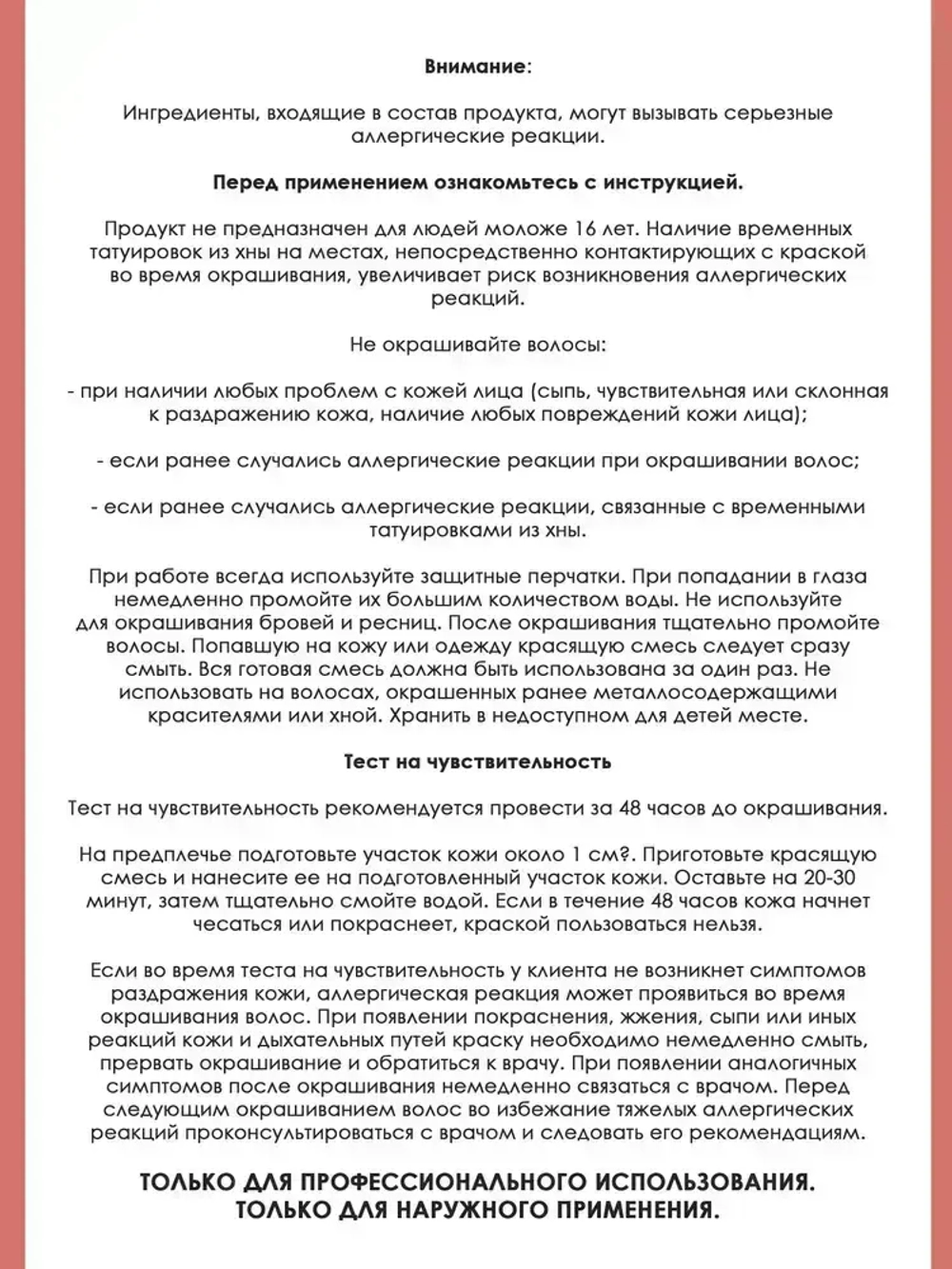 Tefia Ambient Перманентная крем-краска для волос 8.86 Светлый блондин коричнево-махагоновый, 60 мл