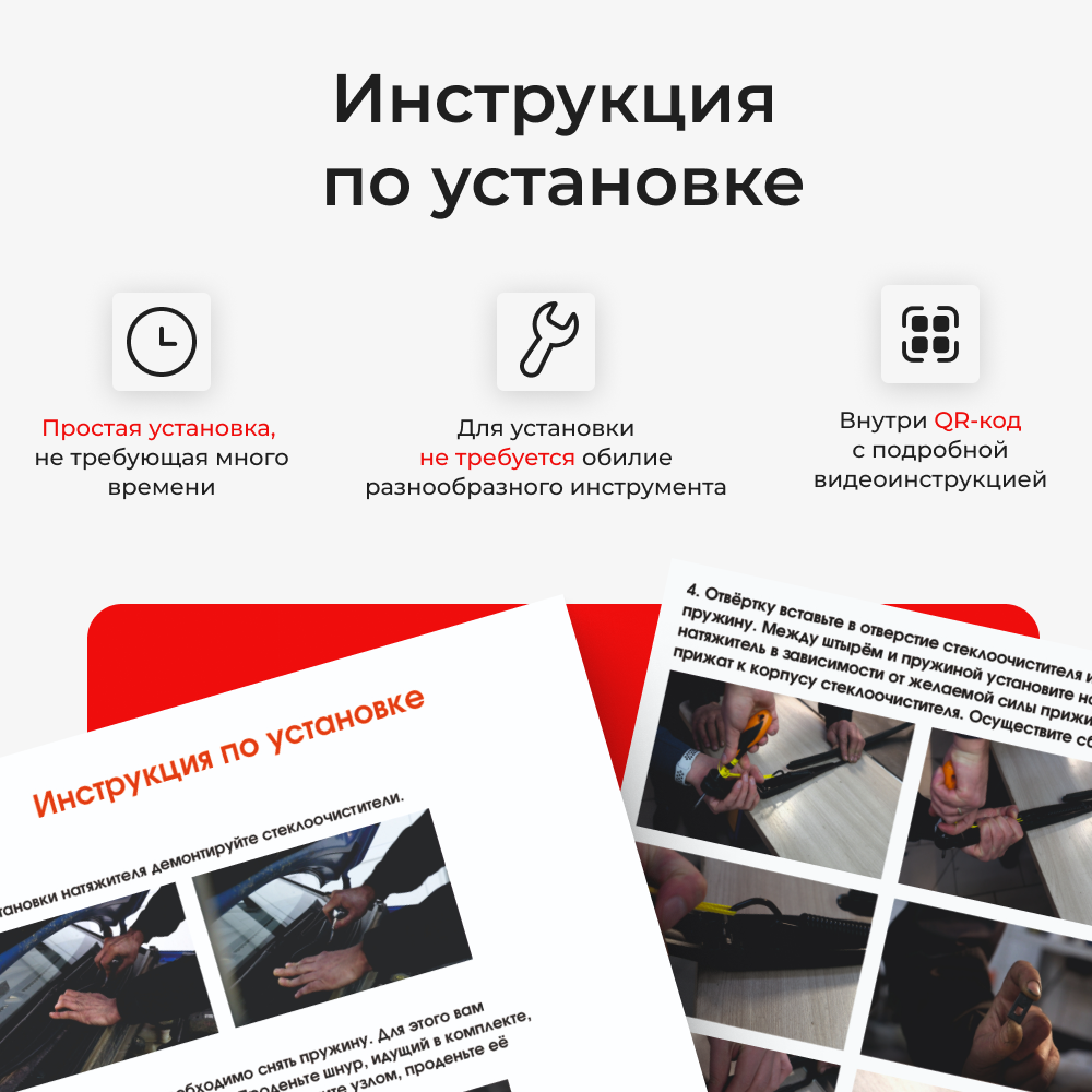Комплект натяжителей пружин стеклоочистителя (ND1)