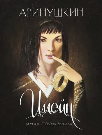 Иллейн