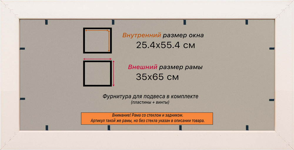 Рамка 25x55 для постера и фотографий