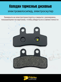 Pt0 Bt Kt Rt Et Колодки тормозные 58mm электроскутер Citycoco