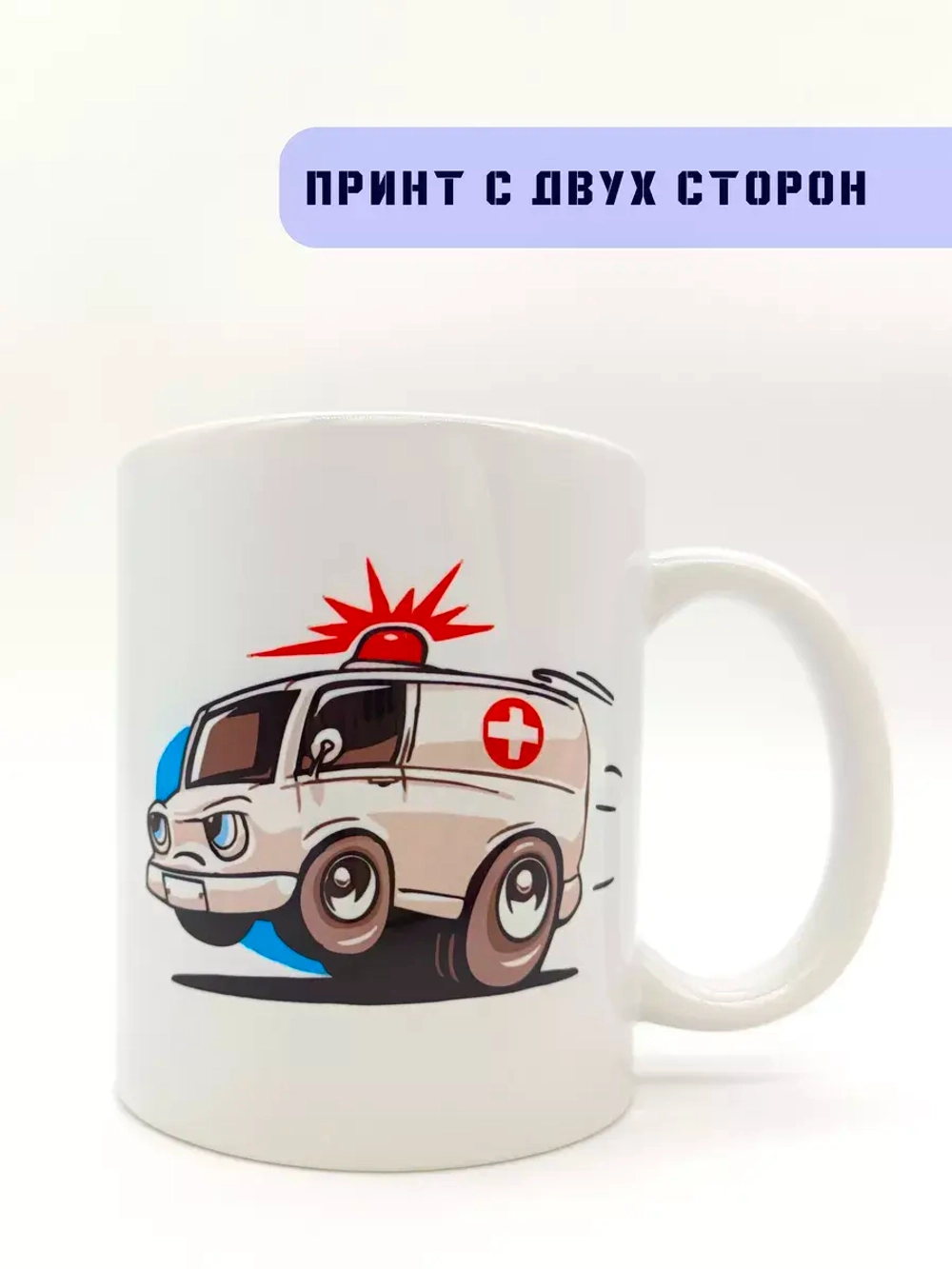 Кружка Скорая помощь