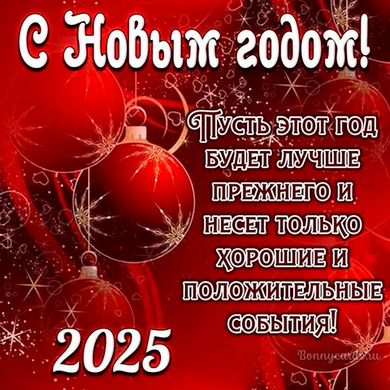 С праздником !