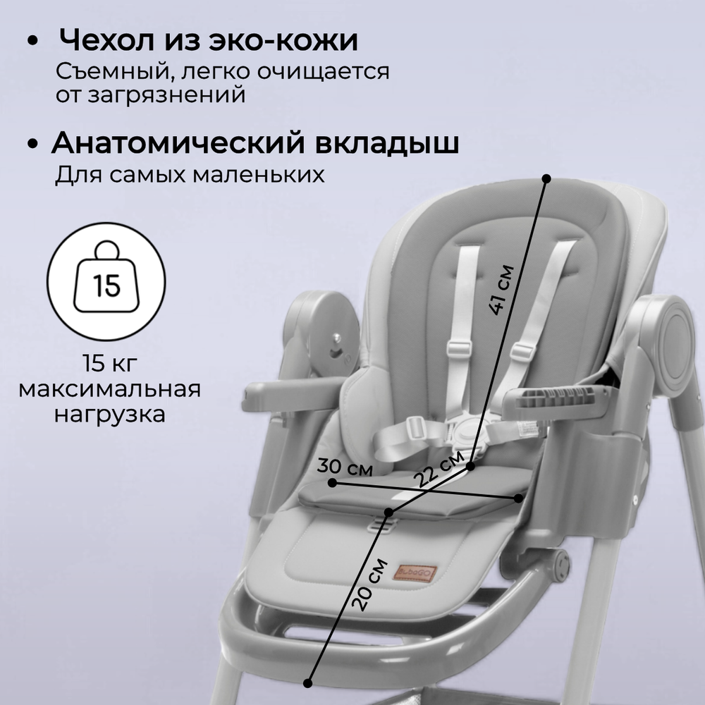 Стульчик для кормления Albert