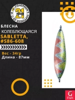 Блесна колебалка SABLETTA, 87мм, 34.0 гр. #S86-608