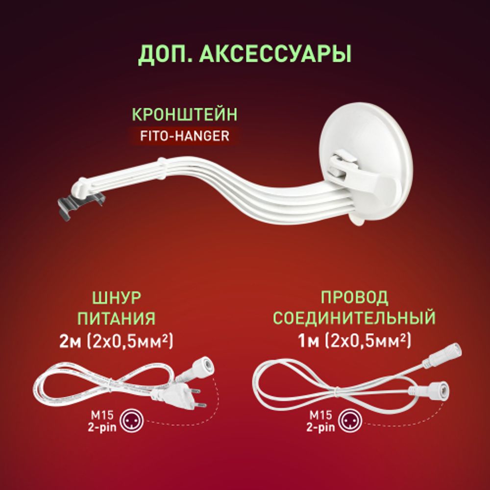 Светильник для растений, фитолампа светодиодная линейная ЭРА FITO-24W-Ra90-N полного спектра 24 Вт | Линейные фито светильники