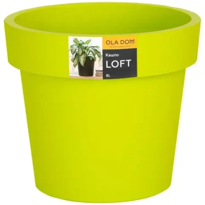 Кашпо LOFT, 8 литров салатовый 225х260мм