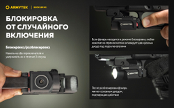 Фонарь Armytek Buckler M1 Белый