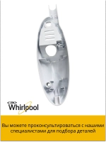 Корпус плафона лампы к холодильнику Indesit (Индезит), Ariston, Stinol С00509216