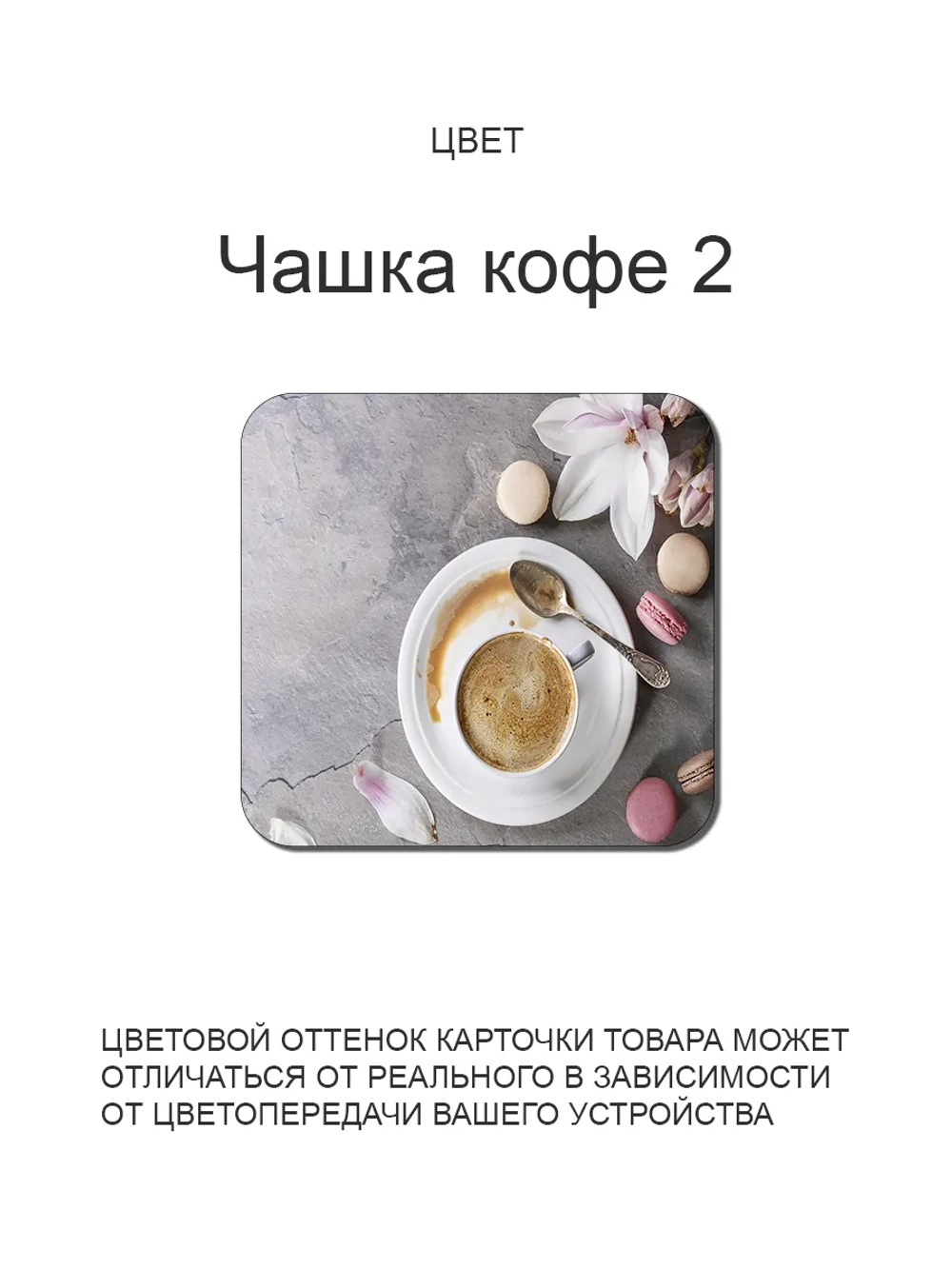Обеденный стол "Чашка кофе 2" 110x70 см