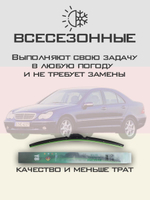 Щетки стеклоочистителя HUOYE Y8 600/550 мм на MercedesBenz CClass | Hook/J-Hook