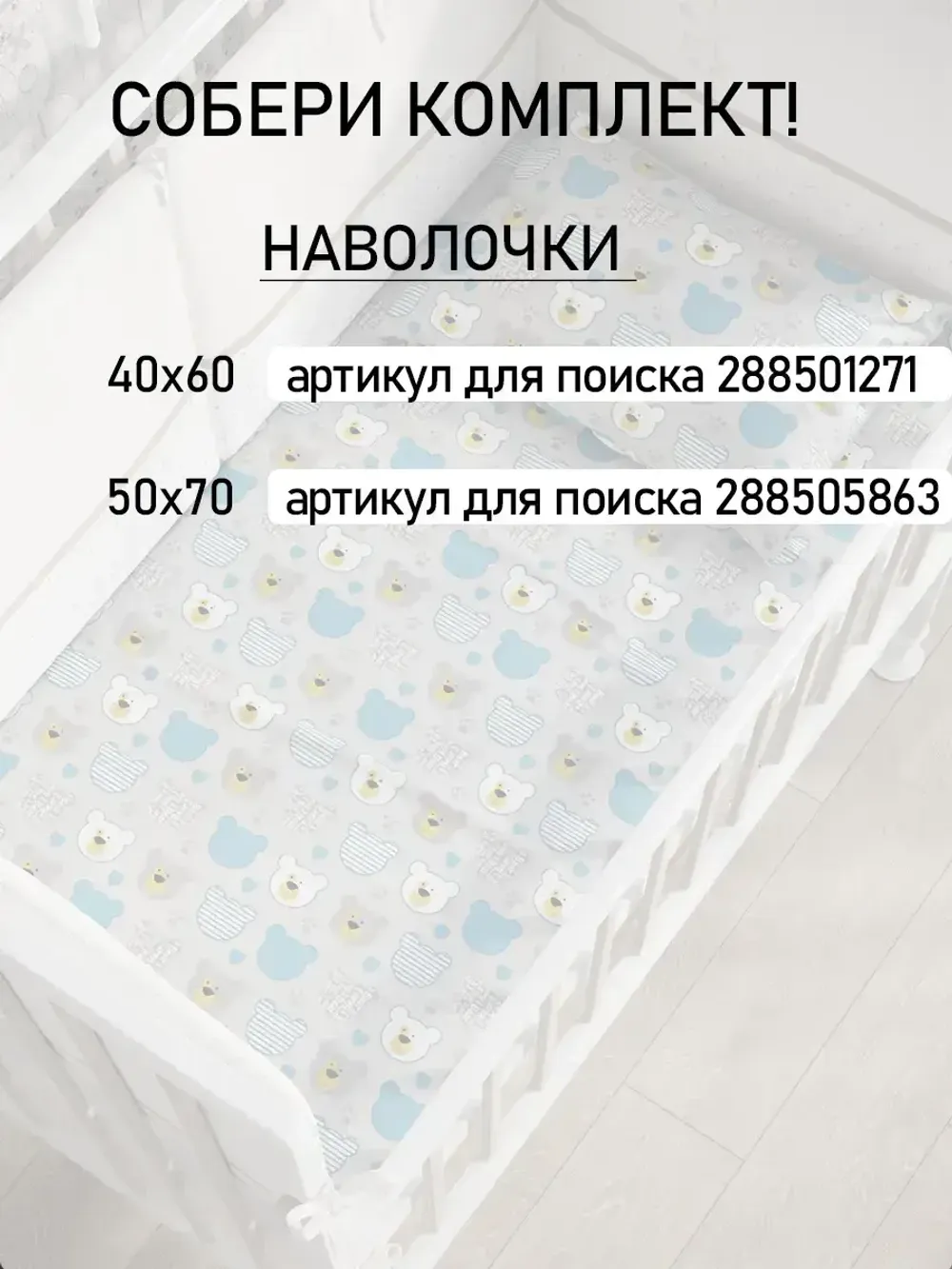 Простынь детская бязь Сказка "Мишки пэчворк"