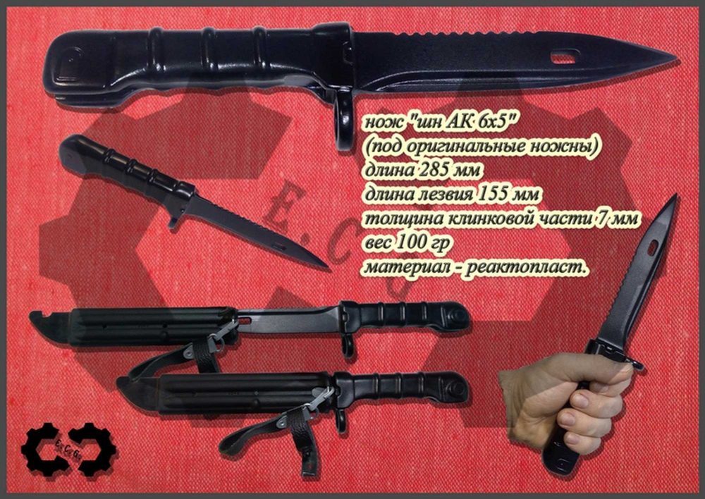 Штык-нож автомата Калашникова. шн АК 6х5