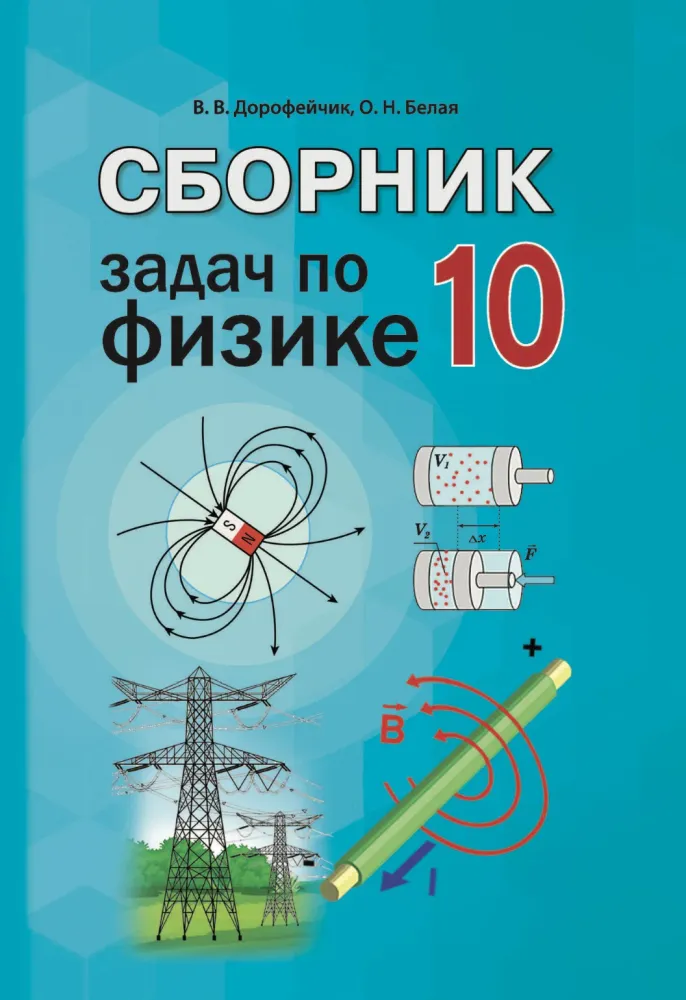 Русский язык  10 класс (19 шт.) — купить по ФГОС | Учебный стандарт