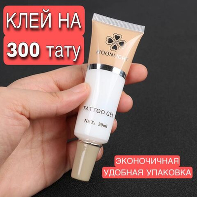 Клей для блеск тату прозрачный Мунлайт с носиком 30мл