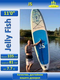 Сапборд надувной сап борд sup board JS Jelly Fish 335 см 200