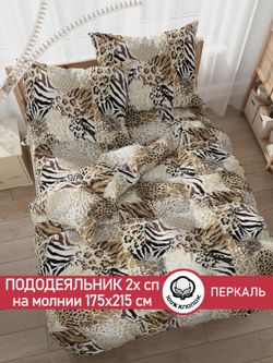 Пододеяльник перкаль Сказка "Сафари" 2-спальный на молнии 175x215 см