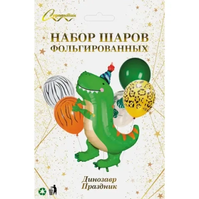 Набор шаров 6 шт «Динозавр - Праздник»