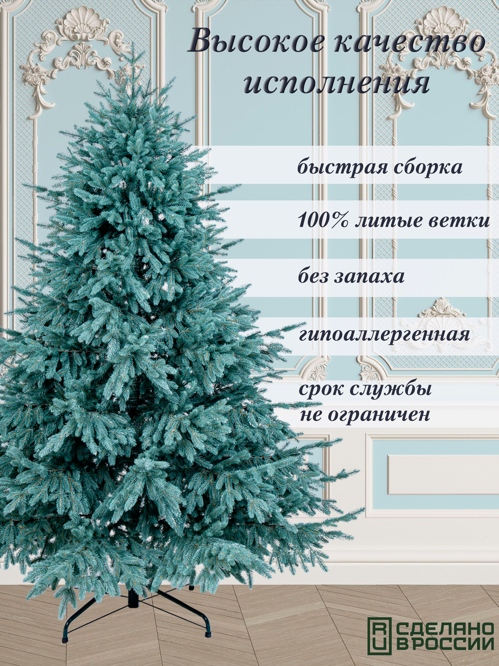 Ель Искусственная Царь елка Ель искусственная Раскидистая Премиум голубая 240 см