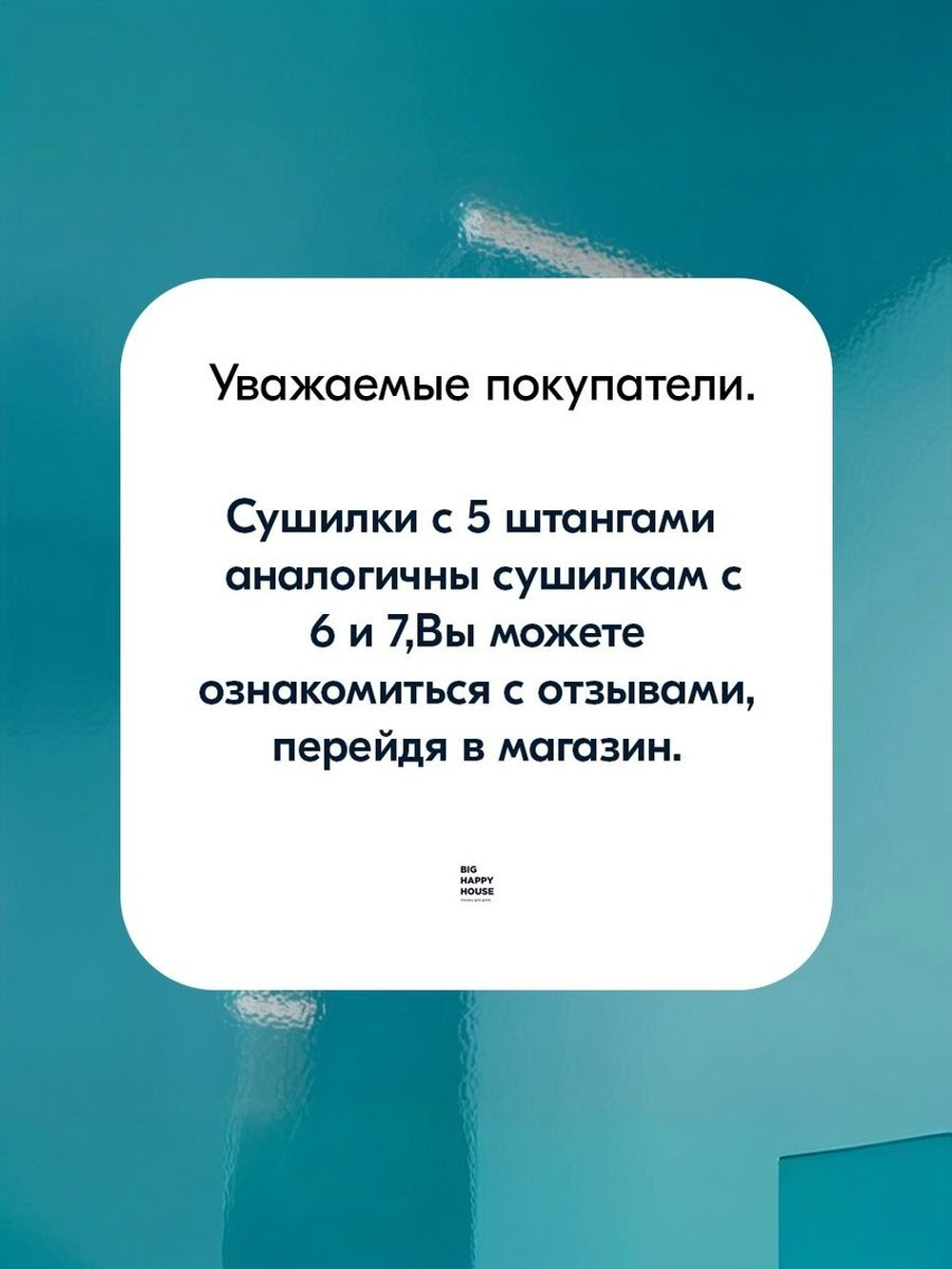 Сушилка для белья ЛИАНА 5штанг-160 см -ПОТОЛОЧНАЯ