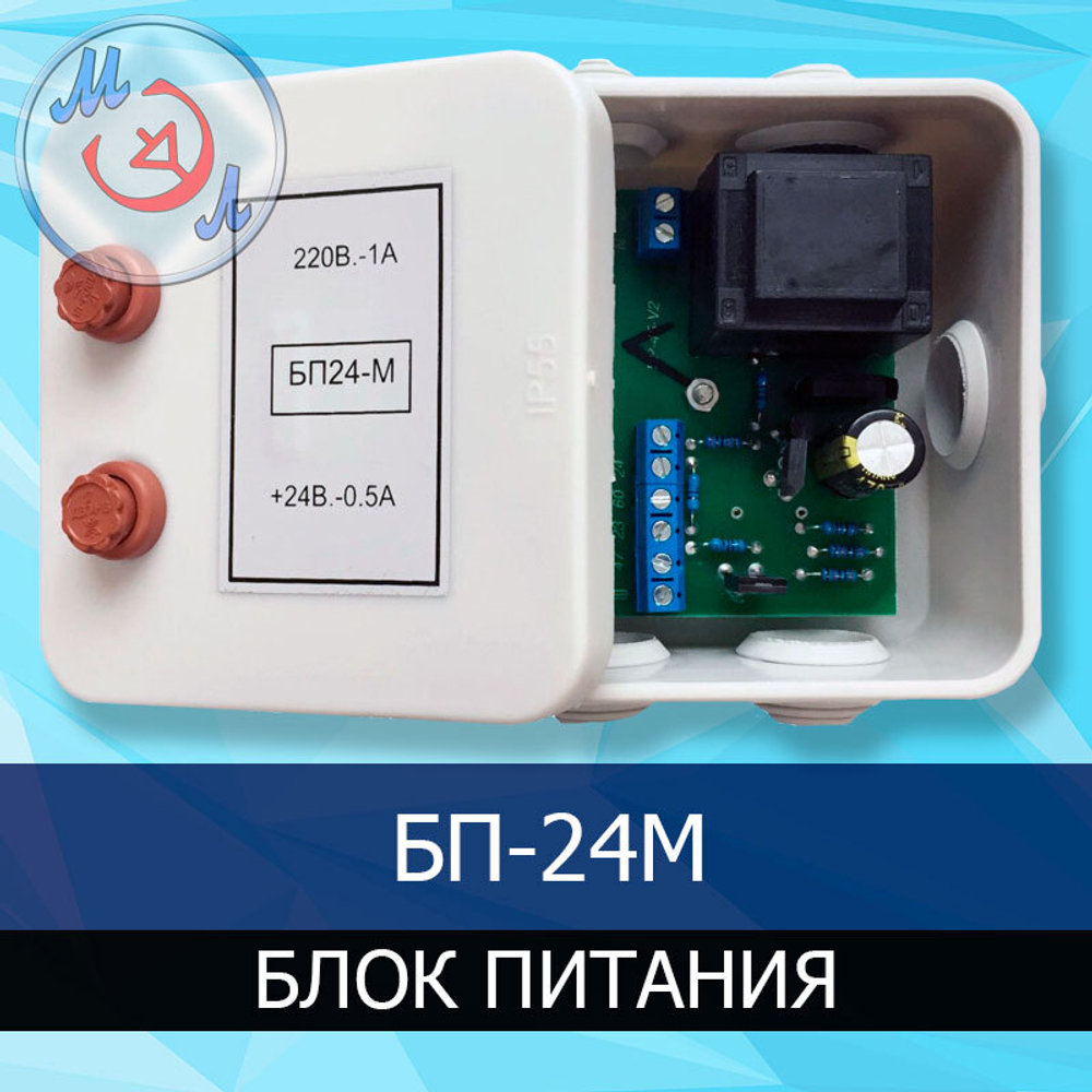 Блок питания БП-24М для силового шкафа ШУИ инкубатора
