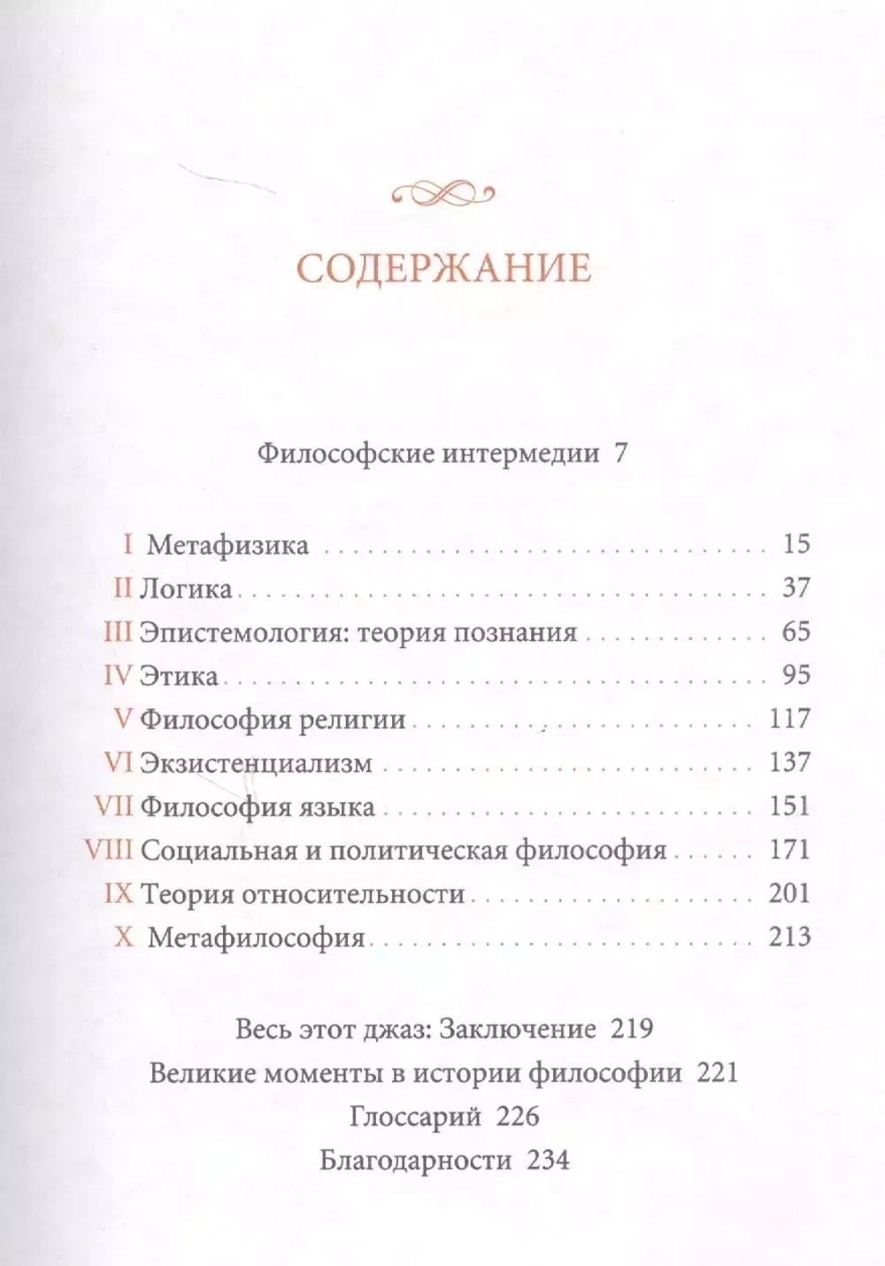 Как-то раз Платон зашел в бар...